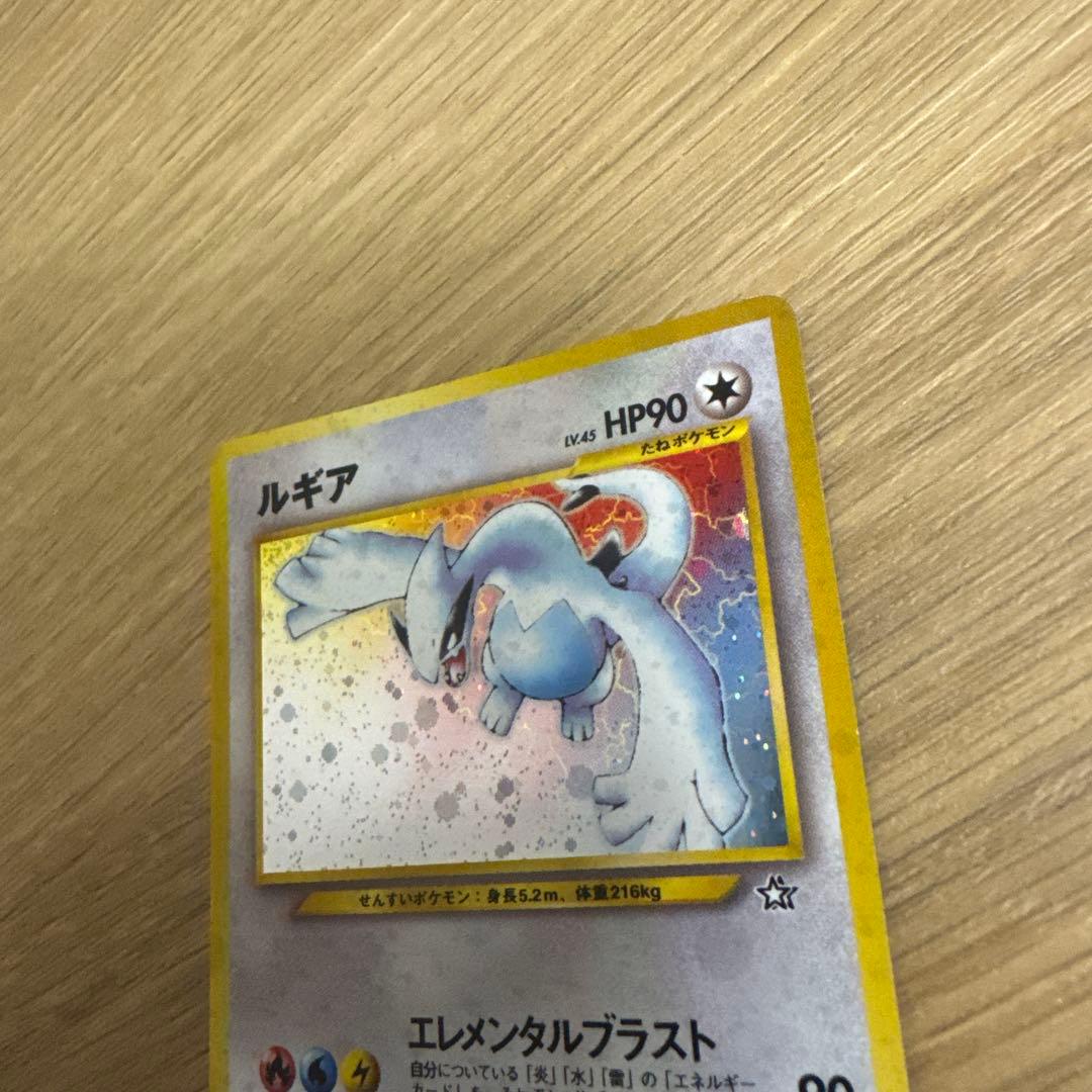 ルギア 旧裏 neo 拡張パック第1弾 金、銀、新世界へ…【4782