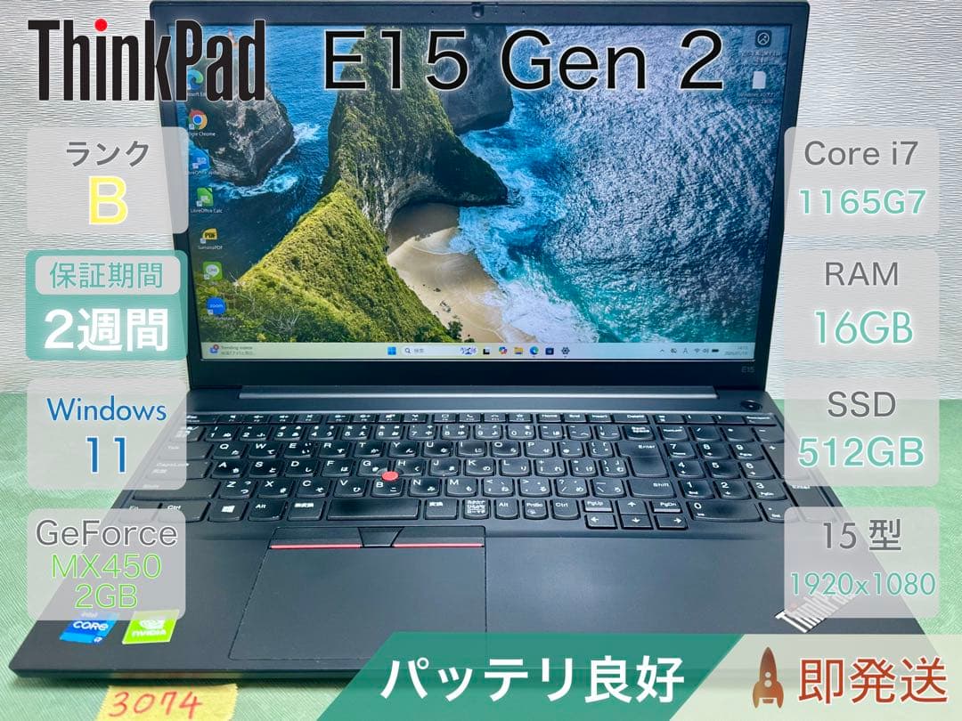 Windowsノート本体 ThinkPad E15 Gen 2 i7 16GB 512GB |3074