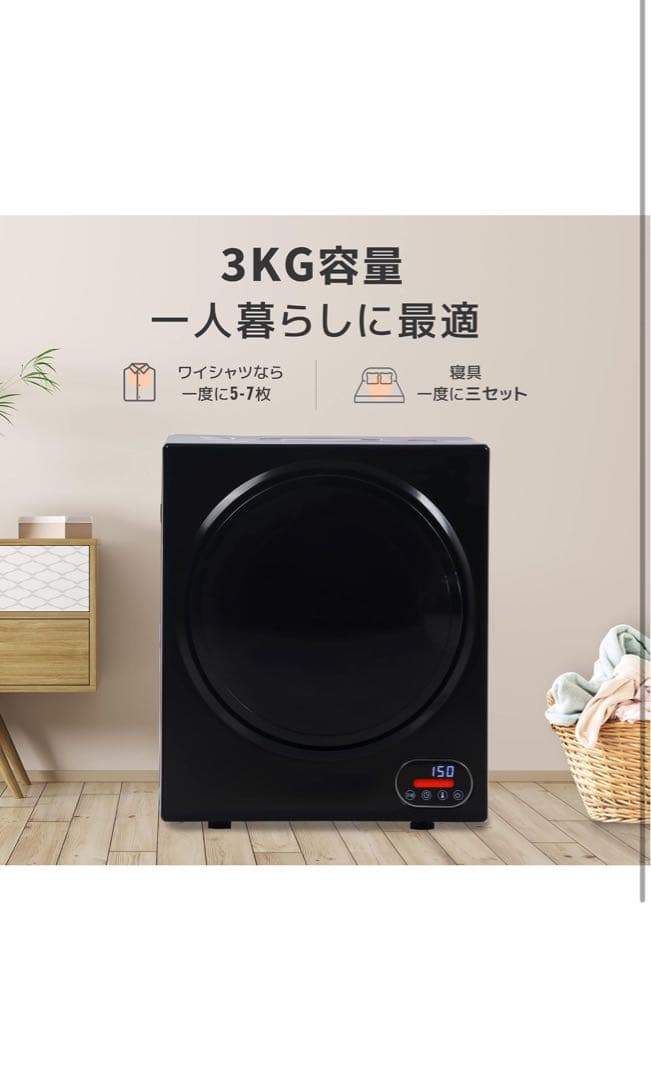 3KG 電気式衣類乾燥機 タッチパネル
