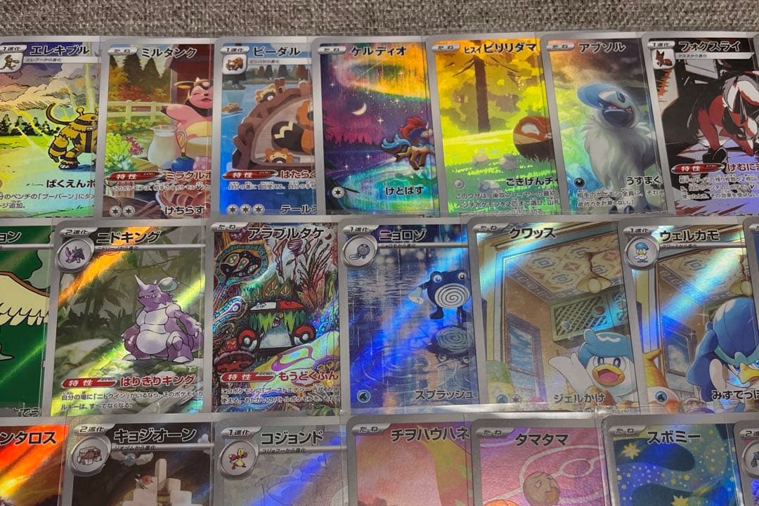 ポケモンカード AR 100枚 まとめ売り ②