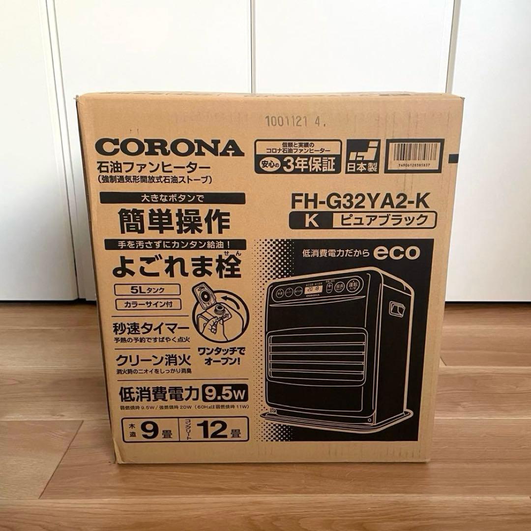 未使用CORONA FH-G3217YA2石油ファンヒーターブラック9畳12畳