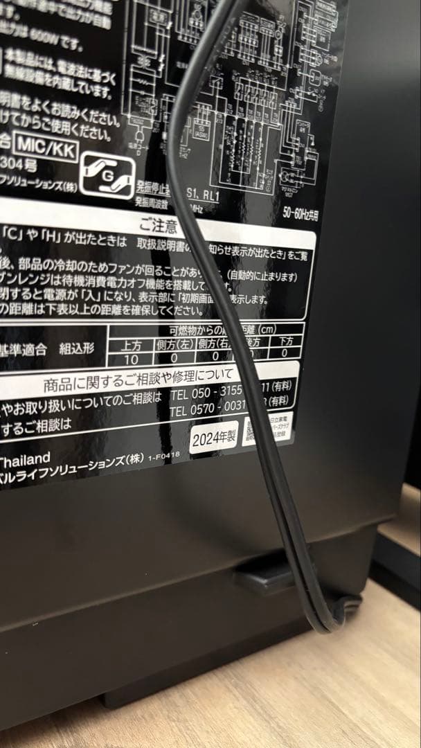 【訳あり品】日立ヘルシーシェフ 型式MRO-W1B 日立加熱水蒸気オーブンレンジ