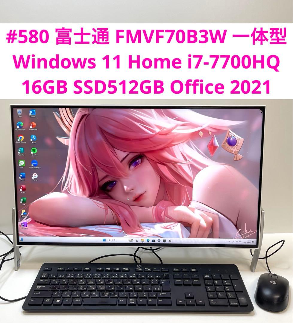 #580 富士通 FMVF70B3W 21.5インチ i7-7700HQ 16G