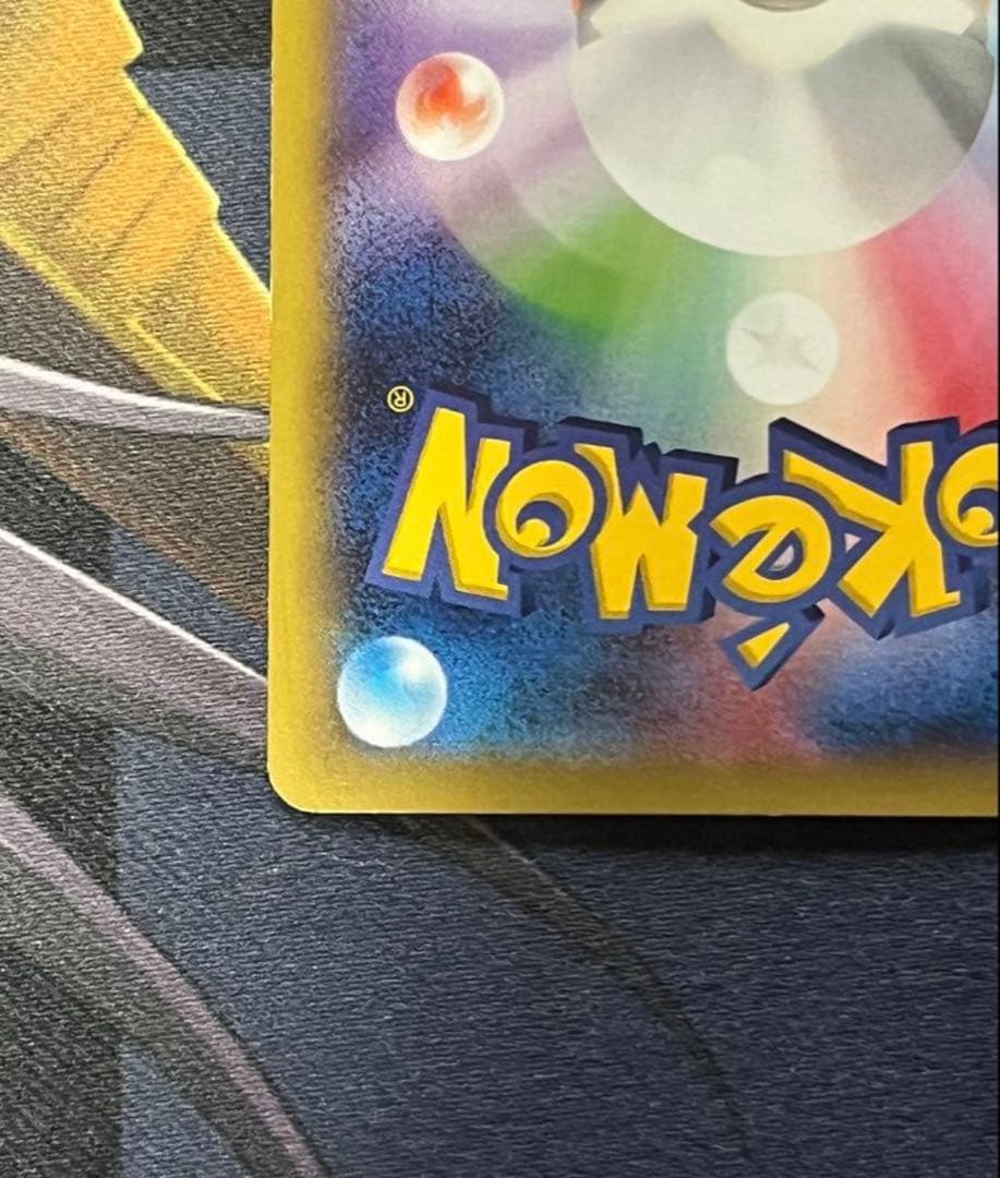 MサーナイトEX SR 076/070 ダイダルストーム