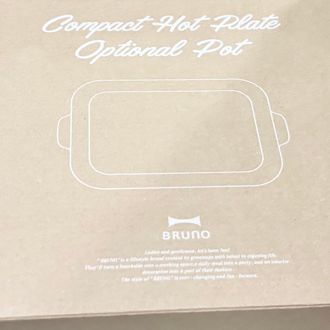 BRUNO コンパクトホットプレート ブルーグレー + セラミックコート鍋