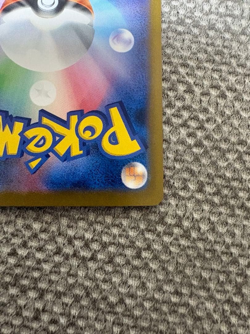 ゼクロムexSARとレシラムexSARのセット