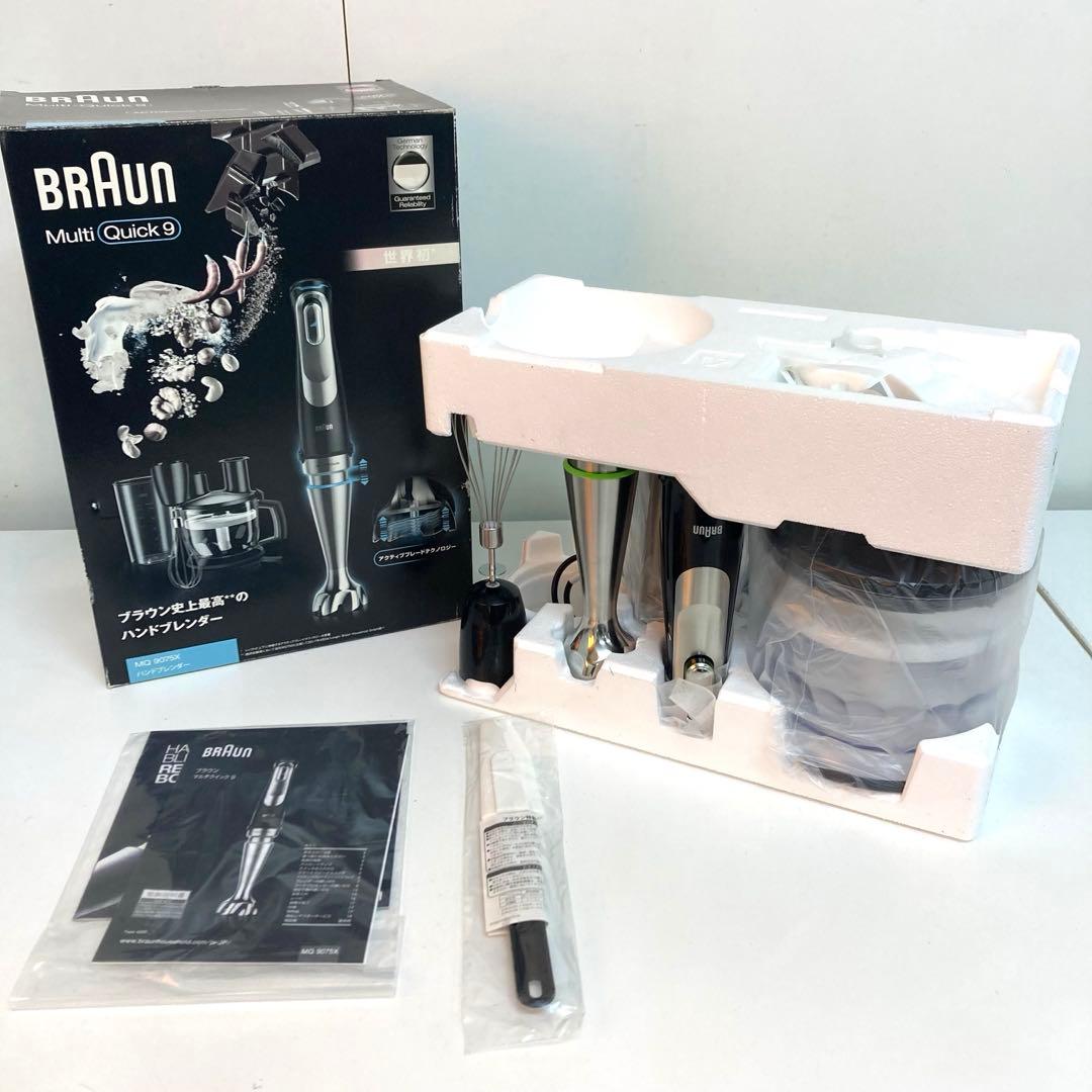 A950-5 MultiQuick9 ハンドブレンダー MQ9075X ブラウン