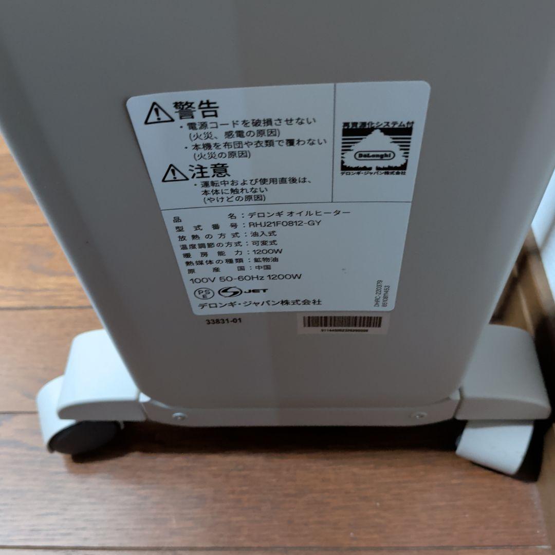 デロンギ　オイルヒーター 説明書あります。