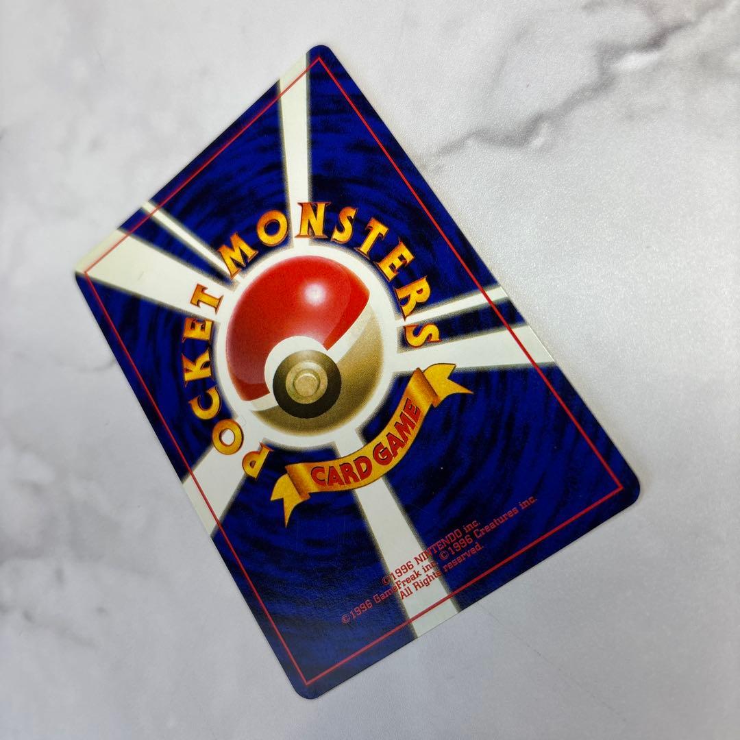 ポケモンカード　旧裏　リザードン