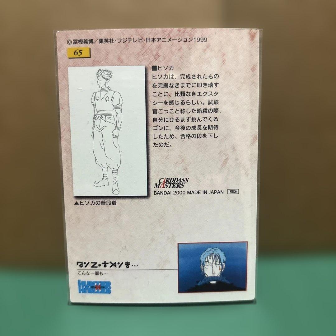 HUNTER x HUNTER カードダスマスターズ　 キルア　3枚セット