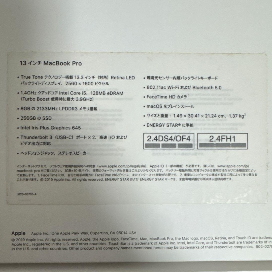 13インチ　MacBook Pro 本体　スペースグレー