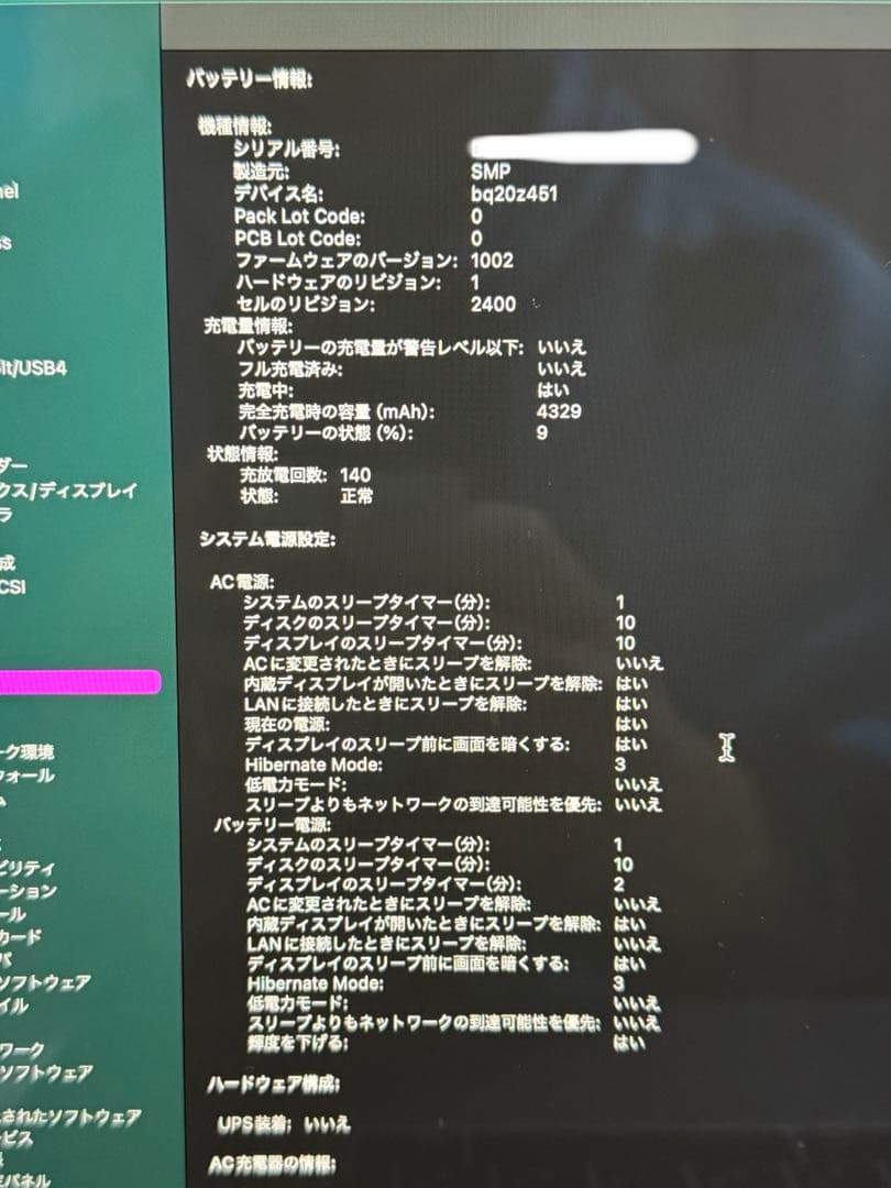 13インチ　MacBook Pro 本体　スペースグレー