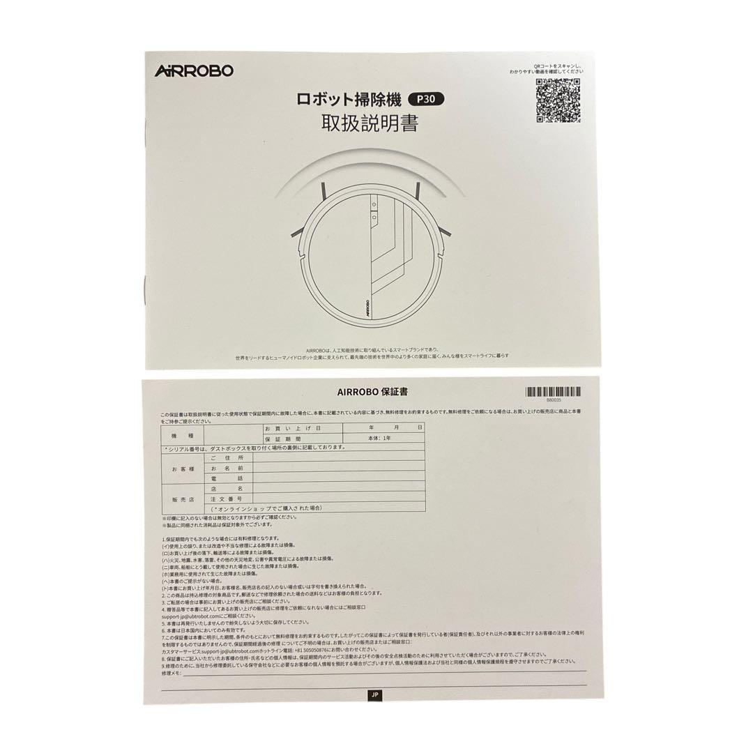 【極美品】AIRROBO ロボット掃除機 P30