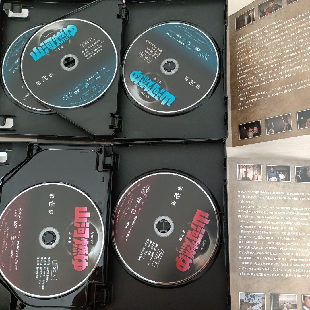 山河燃ゆ 完全版 DVD BOX 壱7枚組弍６枚組