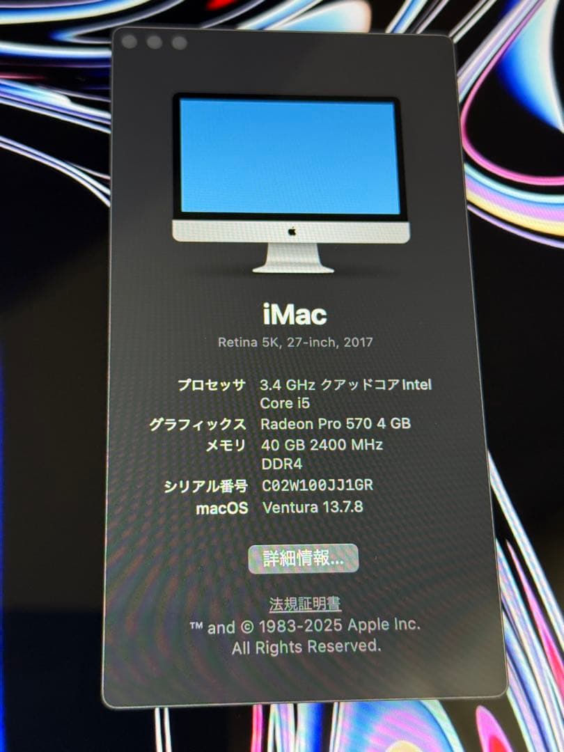 VESAマウント27インチiMac Retina5Kディスプレイ2017 SSD
