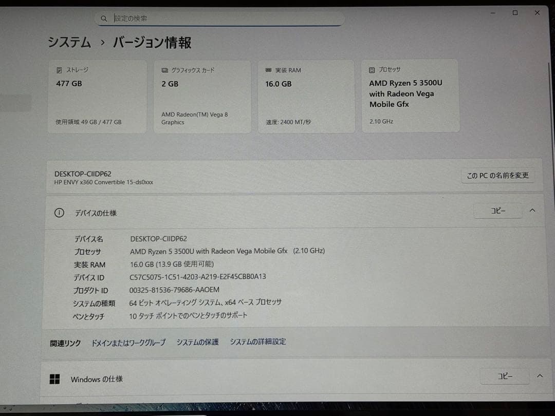 Windowsノート本体 HP ENVY x360 15-ds0001