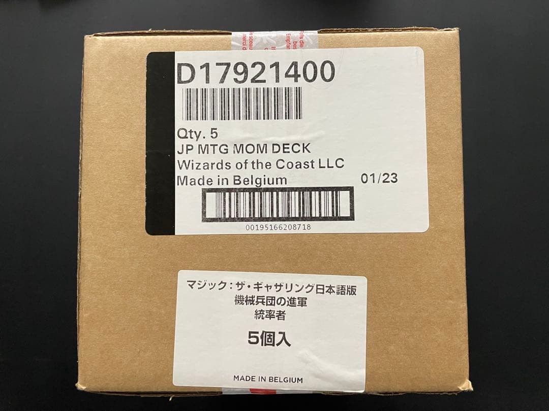 機械兵団の進軍 統率者デッキ日本語版5種set