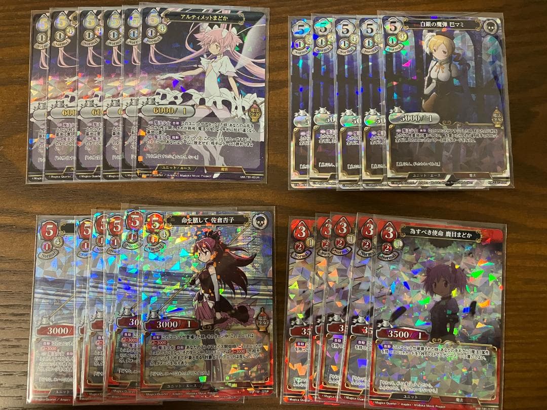 ビルディバイド 引退品　まとめ売り