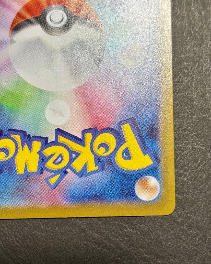 Y*u様 メガリザードンXex MUR ※裏面初期線キズ多数あり