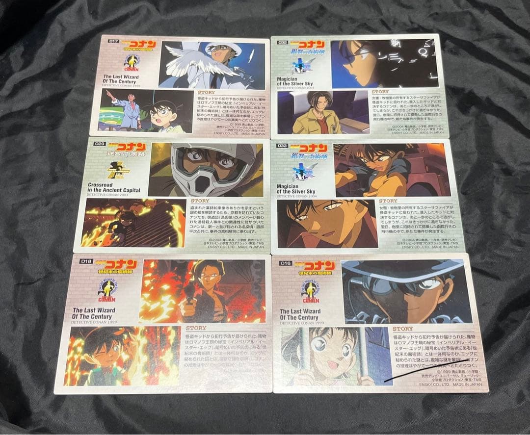 【8枚セット】 名探偵コナン 映画トレーディングカード 怪盗キッド/服部平次