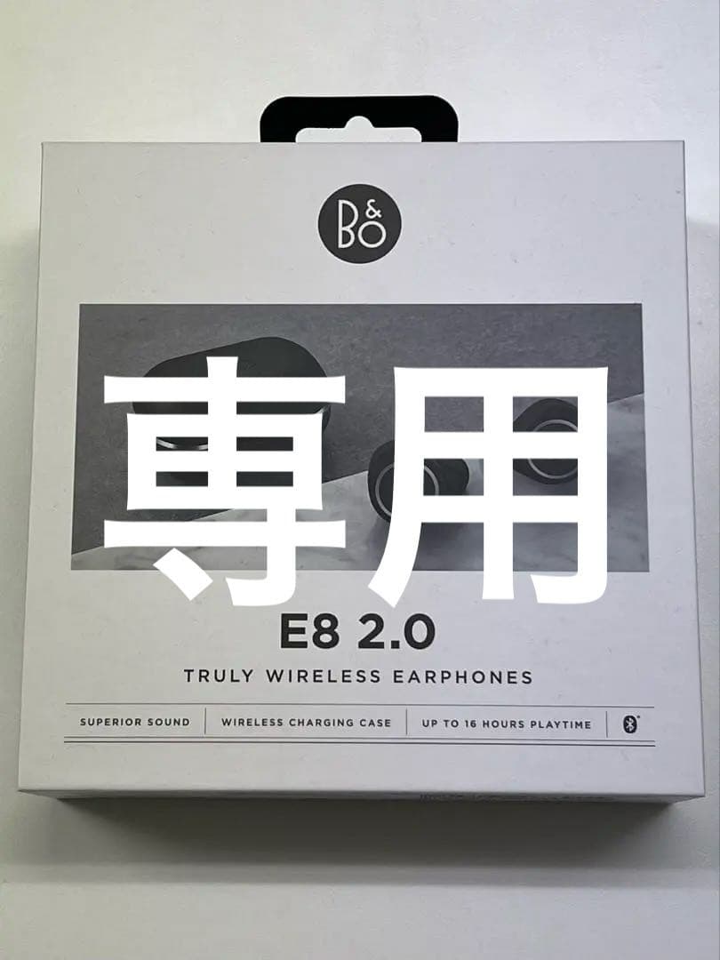 B&O E8 2.0 ワイヤレスイヤフォン