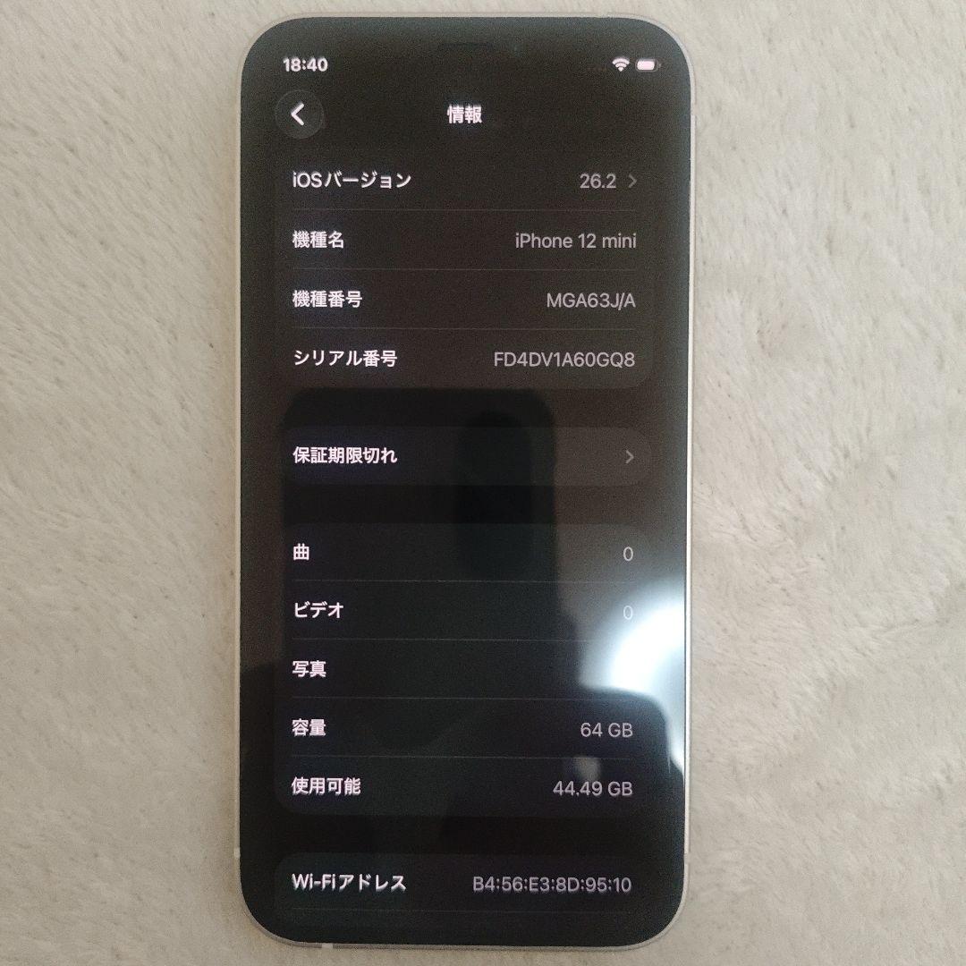M*I様 超美品 Apple iPhone 12 mini 64GB バッテリー