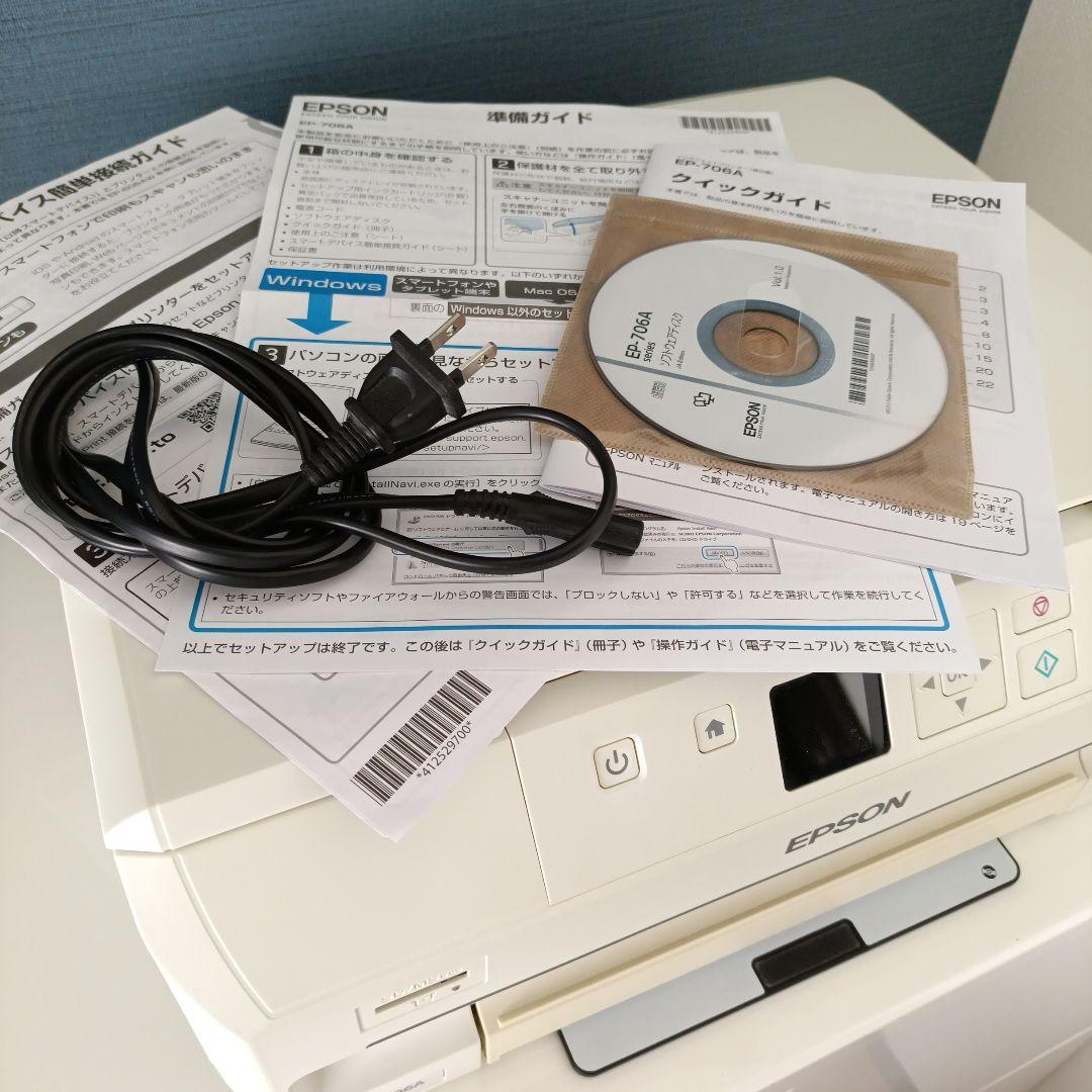 EPSONプリンター　EP-706A　難あり