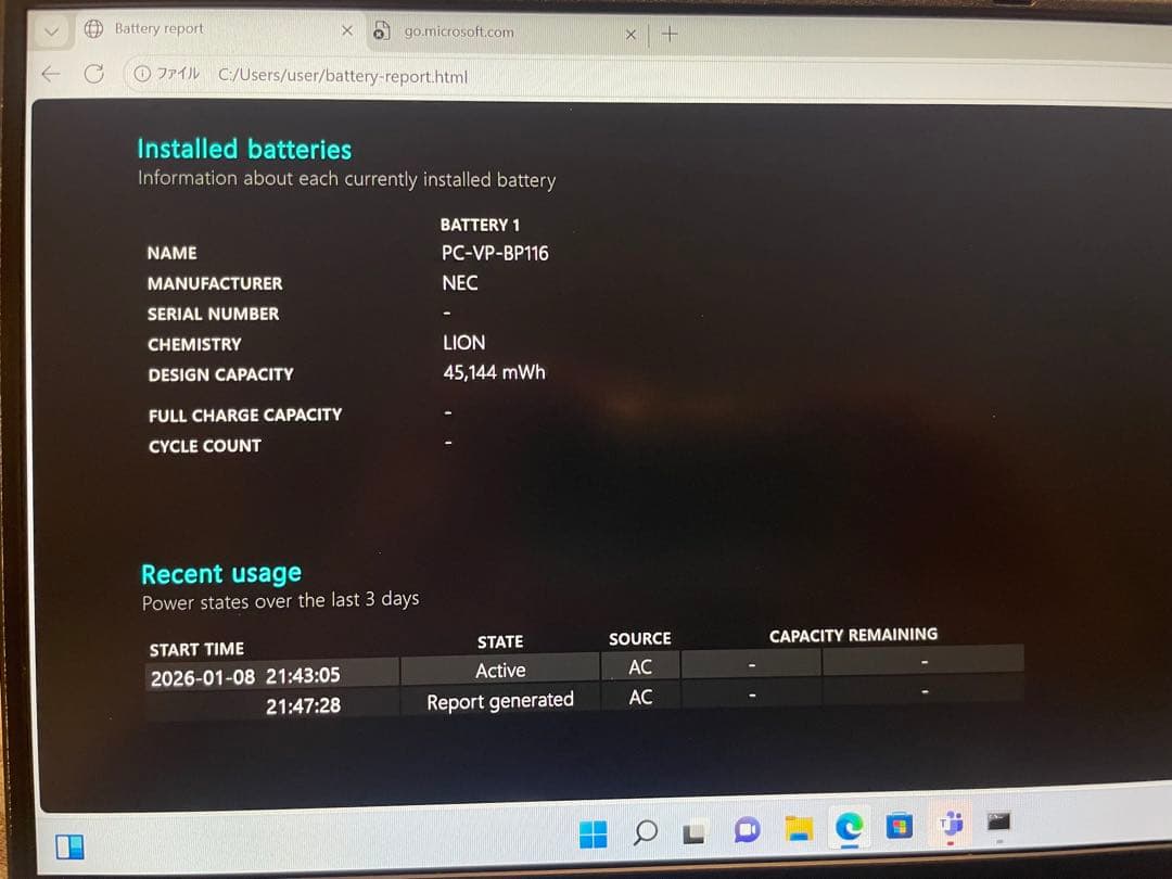 NEC LaVie 13.3インチ ジャンク