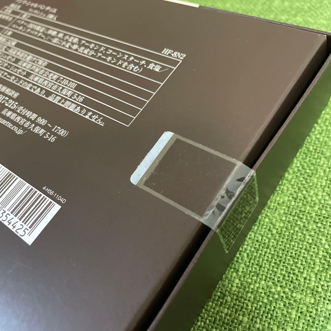 お菓子詰合せ！定価11,500栗和菓子・おせんべい・フィナンシェ・明治座鰹だし