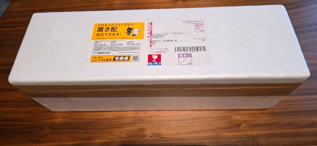 森伊蔵　1800ml　新品未開封