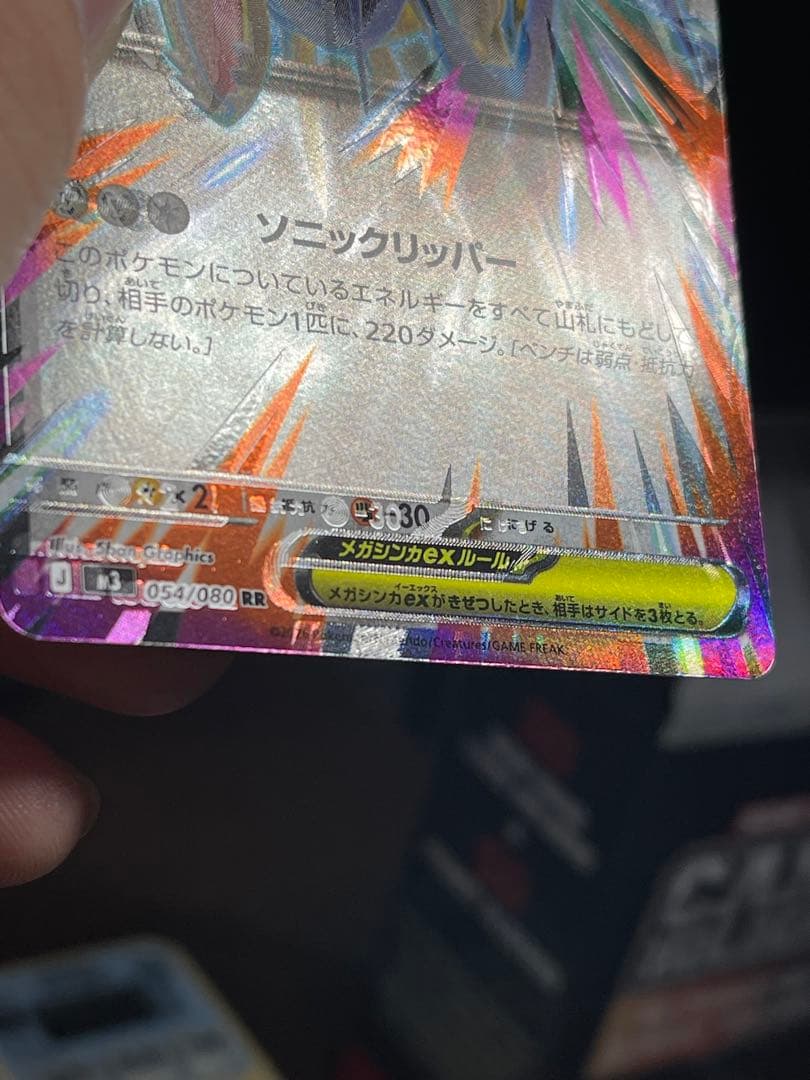 メガエアームドex エラーカード メガジガルデex