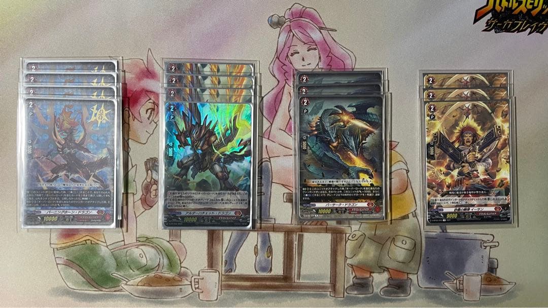 ※最終値下げヴァンガード　ドラゴニック・オーバーロード・ジ・エンド　デッキ