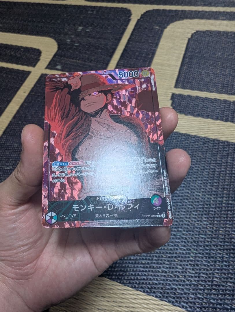 【ワンピースカード】モンキー・D・ルフィ (リーパラ) EB02-010