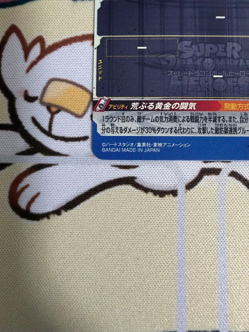 スーパードラゴンボールヒーローズ 孫悟空 BM11-SEC3 LC