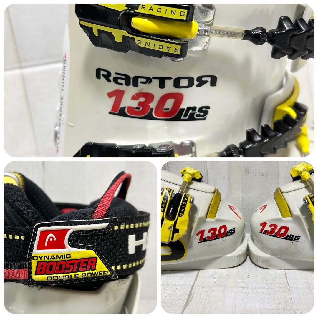 スキーブーツ　HEAD RaPTOR 130 RS ラプター26/26.5cm