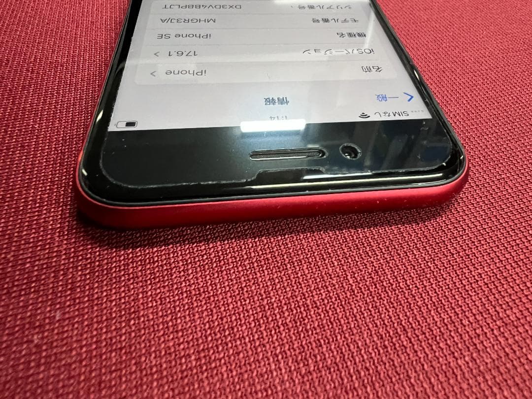 iPhone SE 第2世代 64GB (PRODUCT)RED SIMフリー
