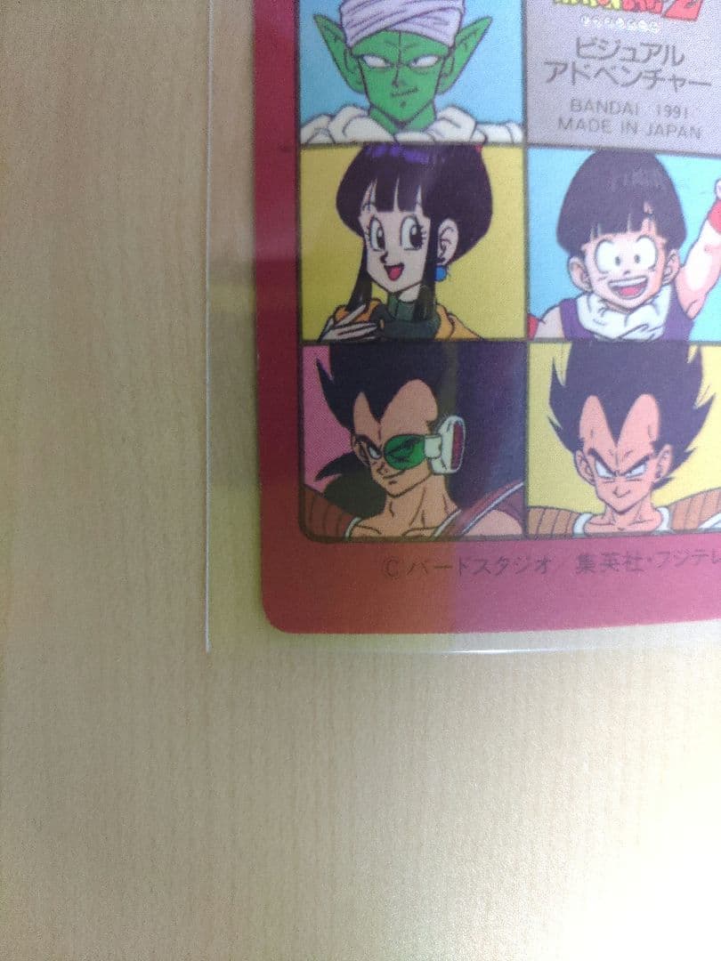 ドラゴンボール ビジュアルアドベンチャー カード　ピッコロVSフリーザ