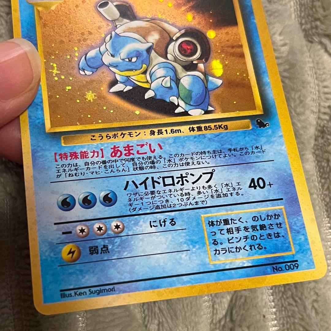 ポケカ　カメックス 　旧裏