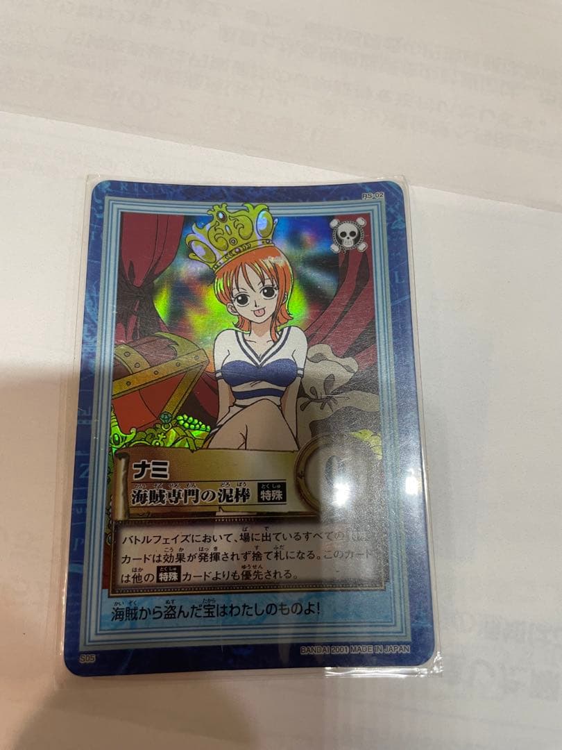 ワンピース カードダス　ハイパーバトル 初期 ナミ S05 海賊専門の泥棒