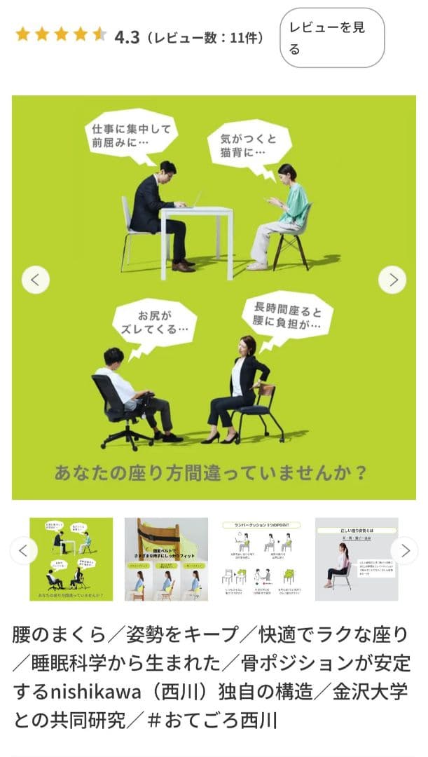 【こてち様々専用】西川　骨盤サポートクッション　Keeps イエロー　2個セット