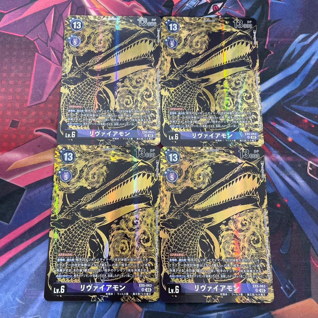 デジモンカードゲーム TAMER'S PB-21 リヴァイアモン 4枚