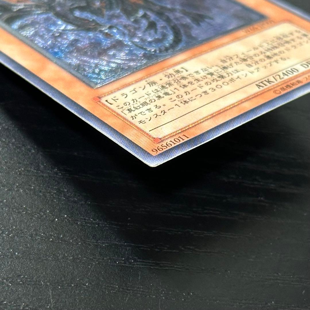 遊戯王 真紅眼の闇竜 レリーフ