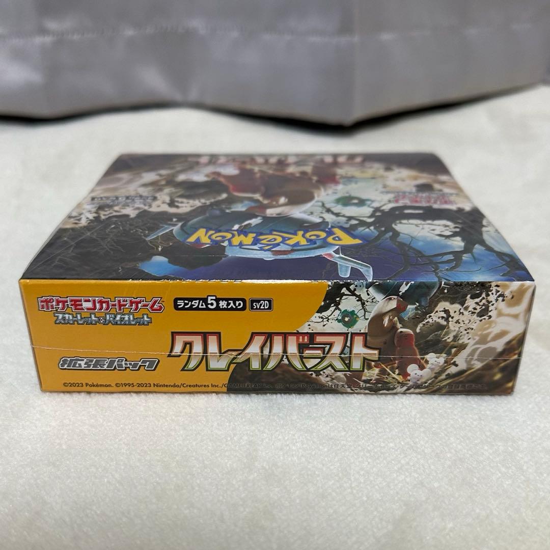 未開封 シュリンク付き クレイバースト2BOX ポケモンカード ポケカ
