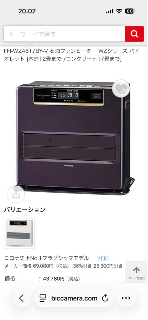 CORONA 石油ファンヒーター 2017年製 17年製 FH-WZ4617BY