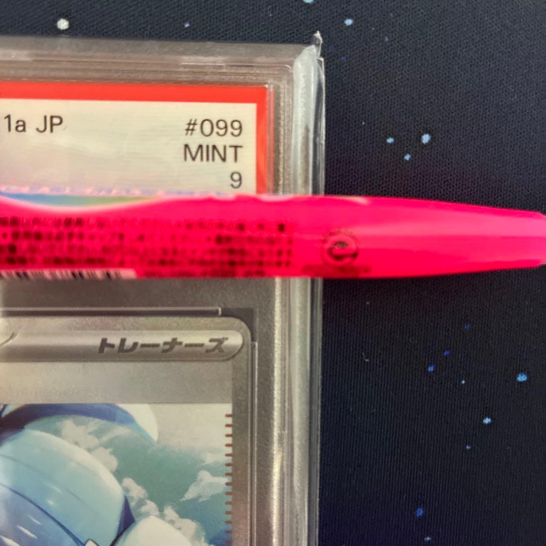 キハダ SAR G sv1a 099/073 PSA9