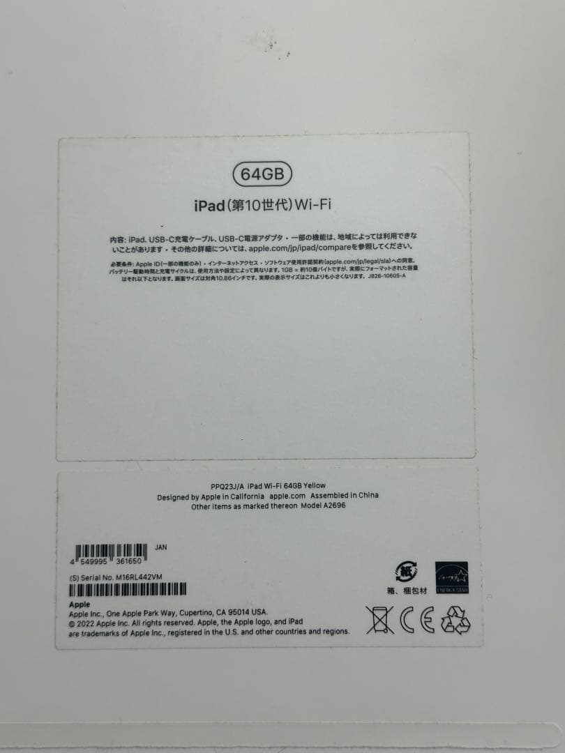 ✅✨Apple iPad 第10世代 Wi-Fi ❣️イエロー