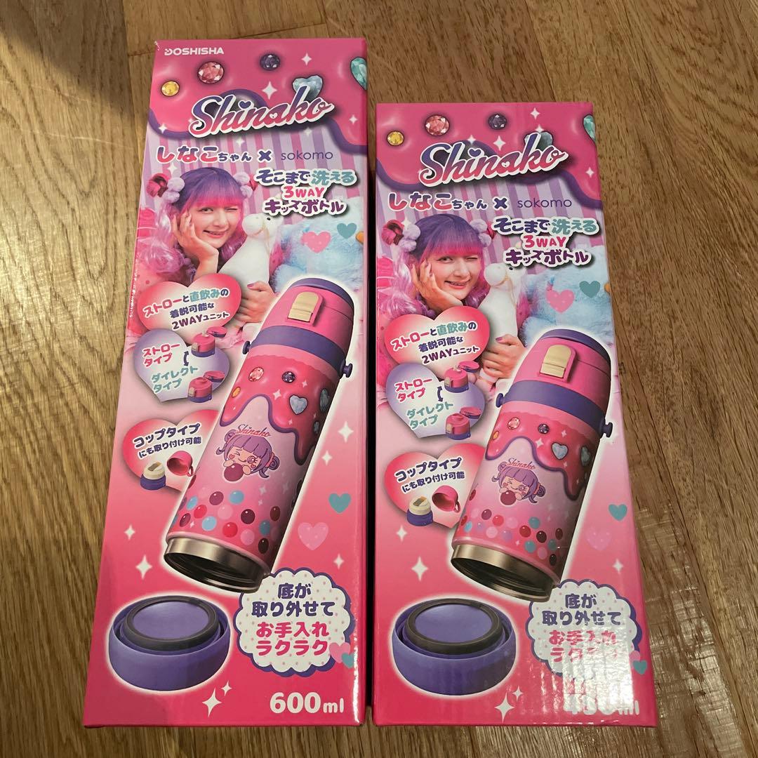 しなこちゃん キッズボトル 450ml 2セット