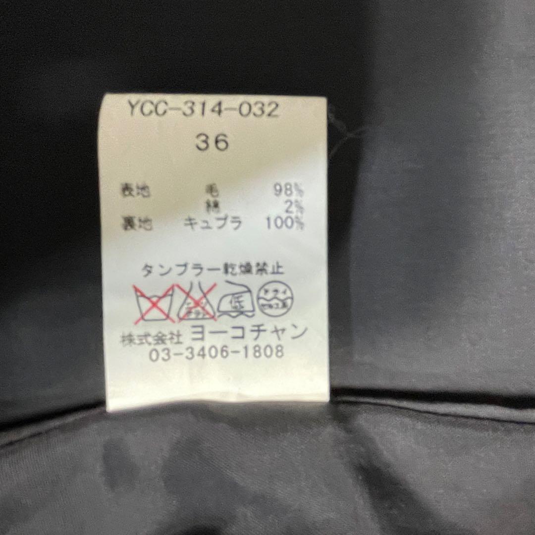 YOKO CHAN ヨーコチャン ノーカラーコート 黒 36 ウール