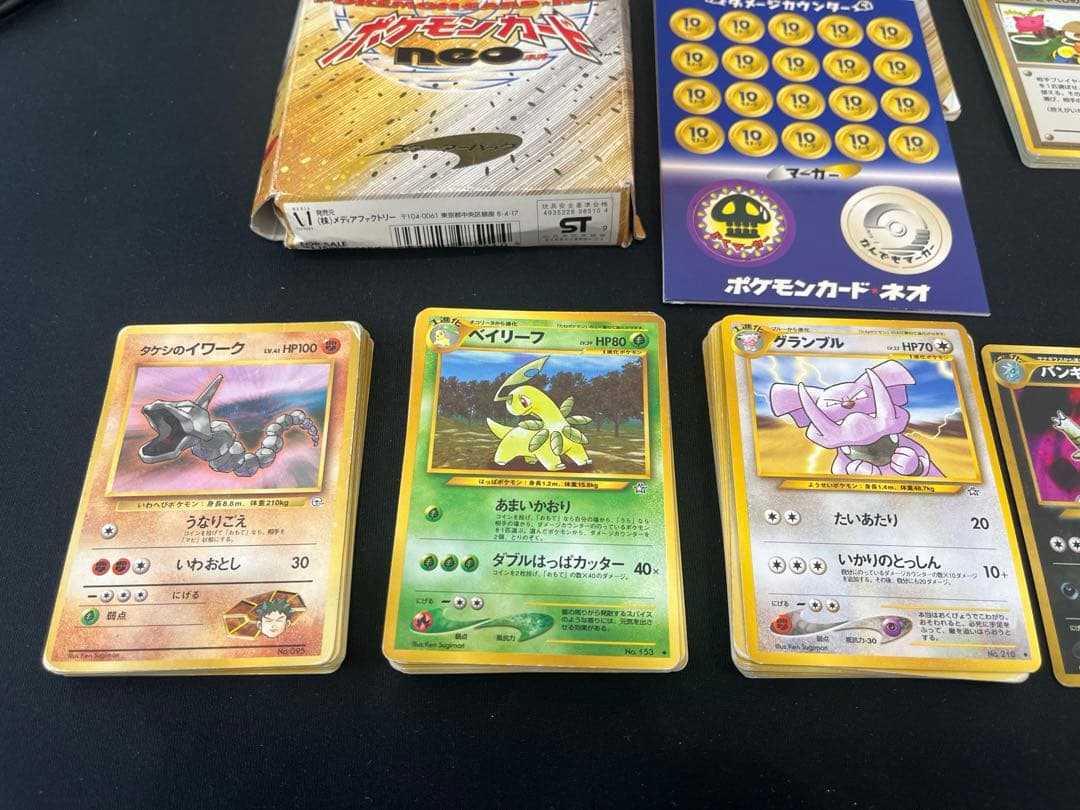 【即購入歓迎】ポケモンカード　旧裏面　neo スターターパック