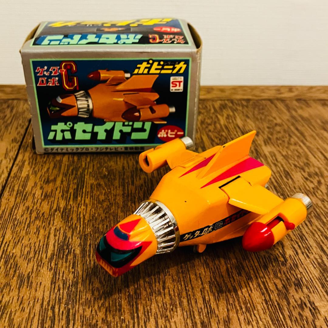 ポピー ポピニカ ゲッターロボG ポセイドン 当時物（箱付き）